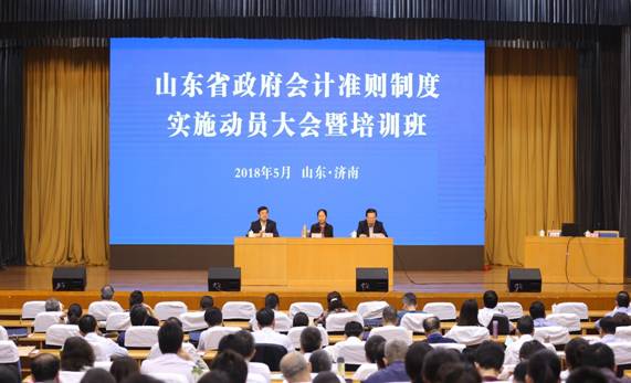 d:/综合组/2018年/处内资料/政府会计改革动员大会/523政府会计/523政府会计/img_5337.jpg