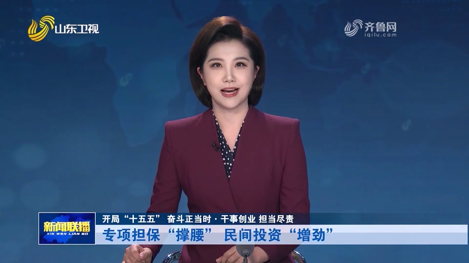 专项担保“撑腰” 民间投资“增劲”